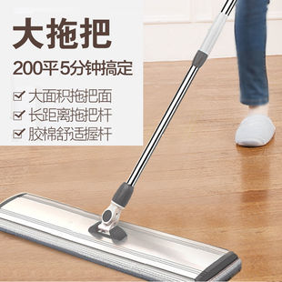 地推平地拖把一字家用大面积拖地平托平推扦把托帕平底 超级好用