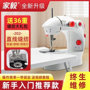 缝纫机家用小型电动全自动手工多功能便携迷你简易diy手持缝纫机
