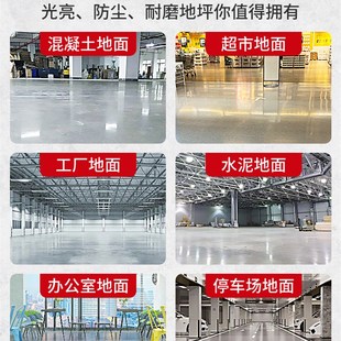 水泥地面渗透固化剂混泥土密封处理剂家用固沙防起砂不起灰硬化漆