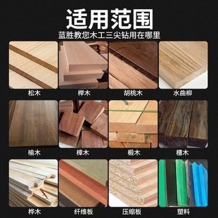 木工打孔钻头三尖开孔器手电钻木头清边麻花钻塑料木板支罗钻