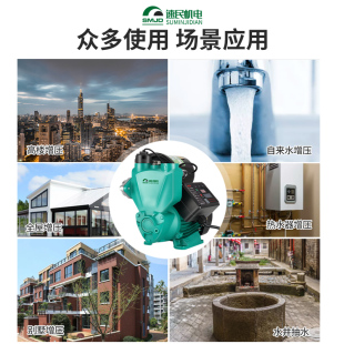 全自动家用静音自吸泵冷热水全屋自来水管加压泵抽水泵增压泵220v