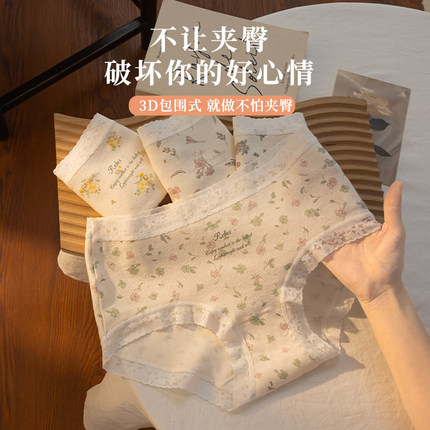 内裤女士无痕A类纯棉7A抗菌裆中腰日系甜美蕾丝边少女舒适三角裤