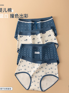 内裤女士新款无痕纯棉抗菌加长裆中腰大码胖mm全棉舒适少女三角裤
