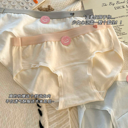 内裤女生甜美日系纯棉7A抑菌裆中腰夏季薄款无痕透气少女三角裤
