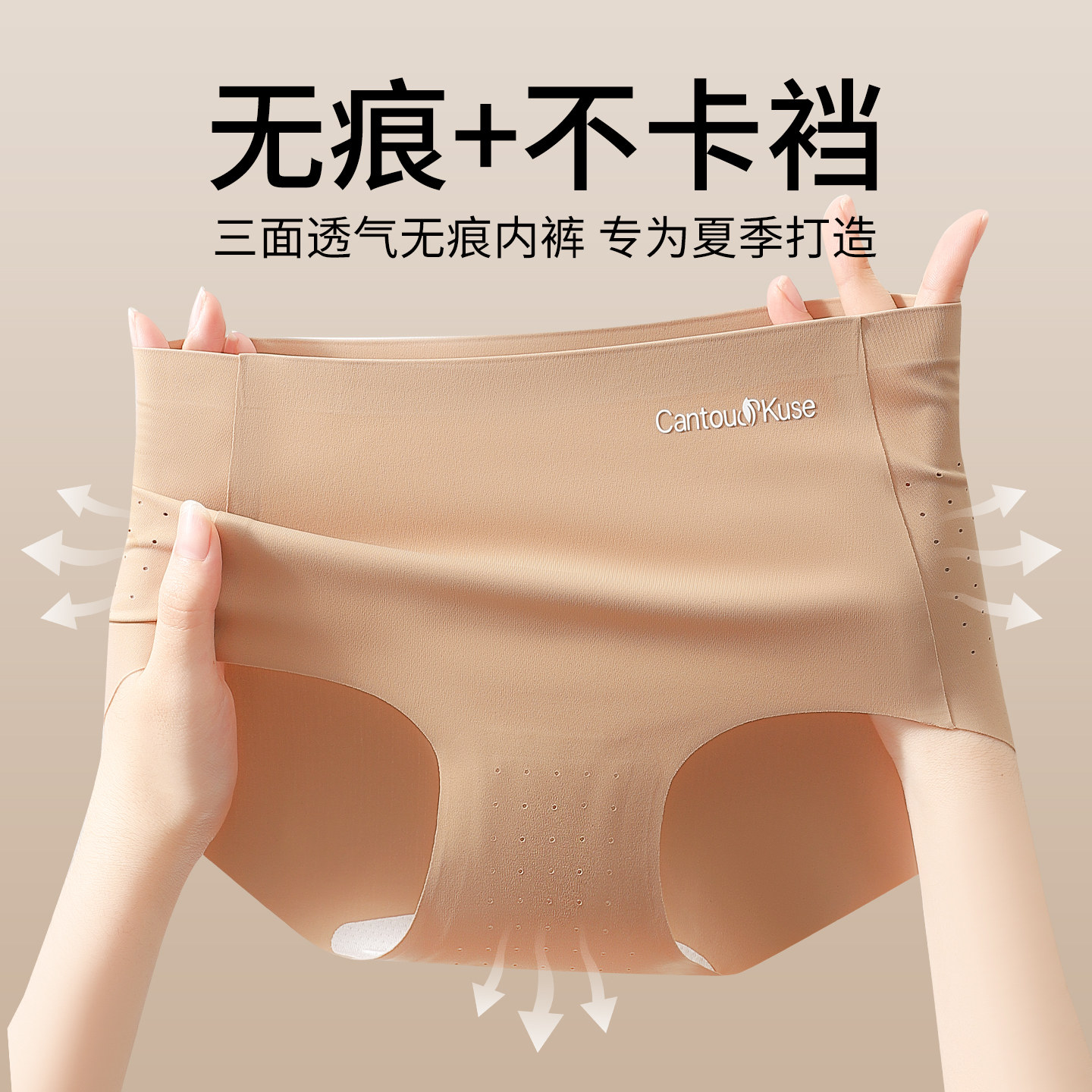 冰丝无痕粉底液内裤女士10A益菌裆中腰隐形运动瑜伽透气女三角裤