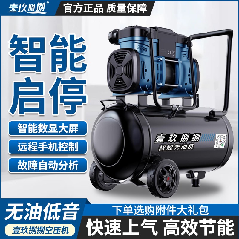 无油智能空压机气泵空气压缩机x小型220v静音汽泵气磅工业级打气