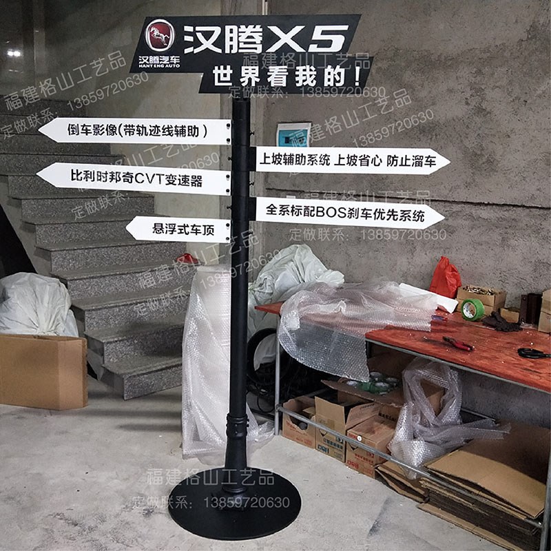 定制汽车4s店卖点指引s路牌功能指示牌导向牌大堂装饰落地指路牌