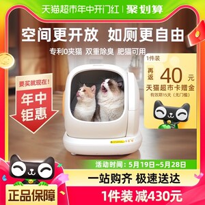【支持消费券】空气萝n卜大头智能猫砂盆除臭大容量C20自动猫砂机