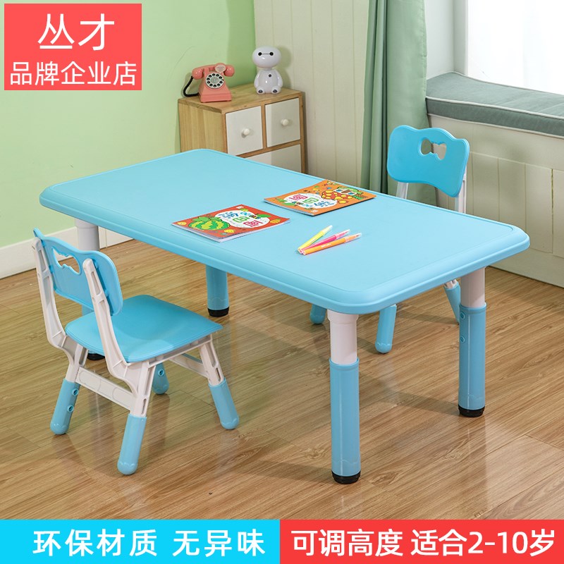 可升降幼儿园桌椅套o装塑料儿童书桌长方形宝宝桌子椅子组合家用