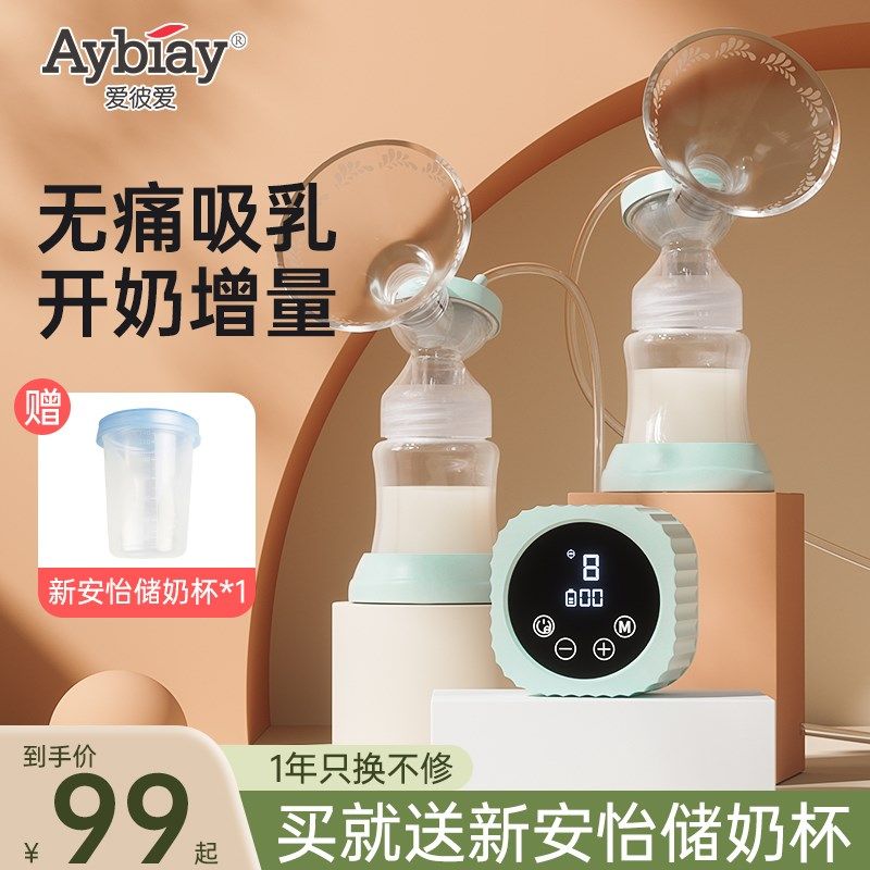 吸奶器电动可充电便携式全自动按摩吸乳J器孕产妇挤奶器大吸力静