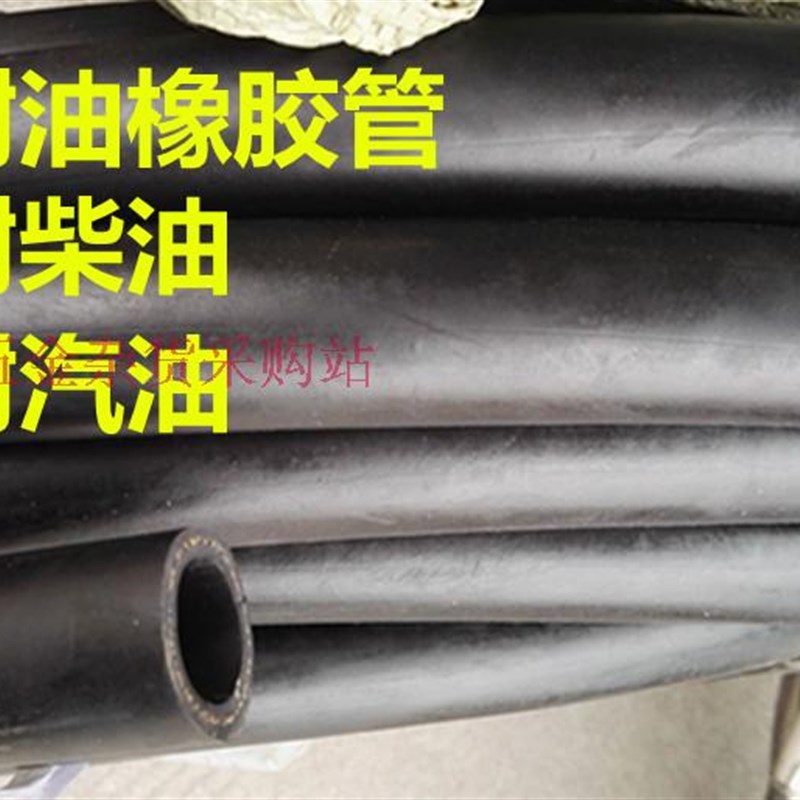 耐油橡胶管 耐柴油耐汽油专用v胶管 耐高温皮管 抽油胶软管20米/