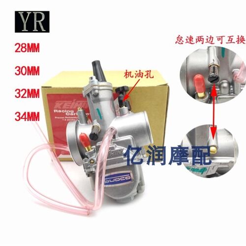 摩托踏板越野车配件PWK化油器KR150两面怠速可M互换闸刀kx85CR包