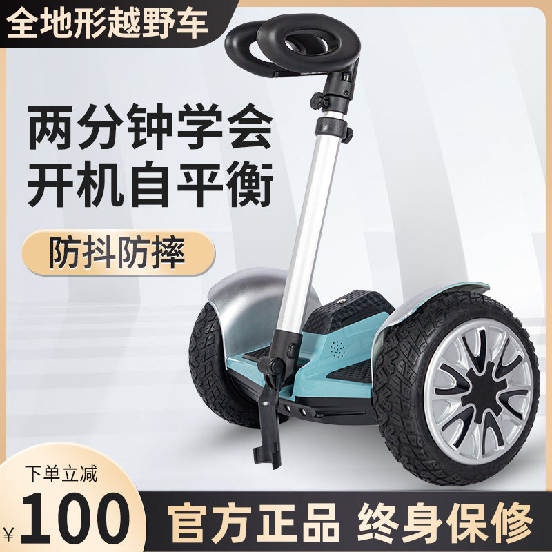 智能平衡车成人h大人上下班大轮代步越野儿童小学生电动体感平衡