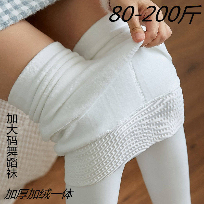 白色丝袜大尺码内k搭裤秋冬季加绒加厚裤袜跳舞练功专用日系成人