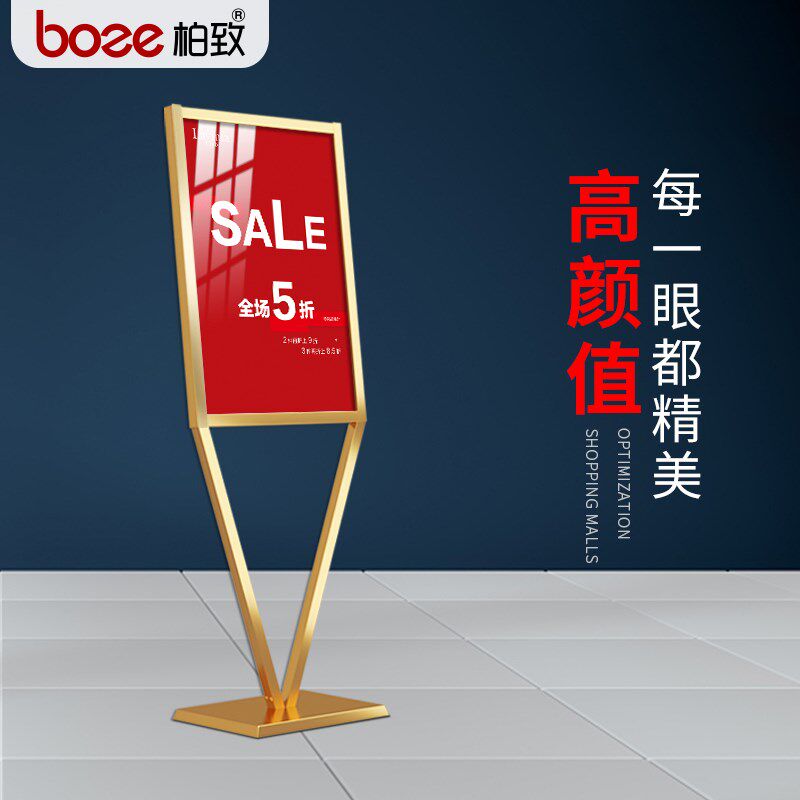 V型立牌展架立i式广告架商场海报架落地式水牌香槟金广告牌展示架