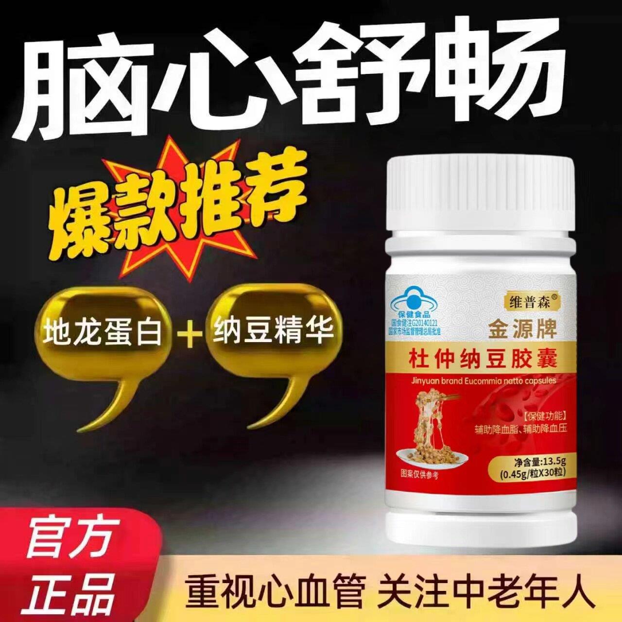 原本舒压宝舒畅血管中老