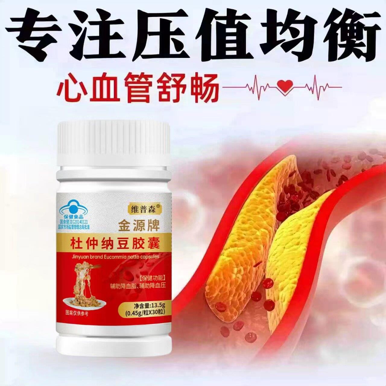 原本舒压宝舒畅血管高压