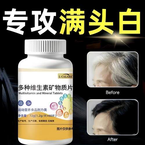 赋格方维生素BD3养护黑发