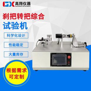 东莞试验机厂家双工位自行车电动车刹把转把综合试验机