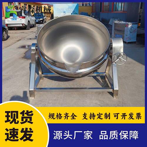 全自动鸡鸡翅根卤夹煮锅 爪商用蒸层汽不锈钢可倾式夹EYJ层锅