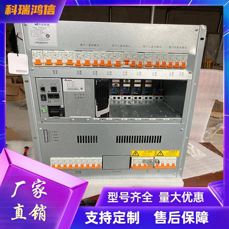 DPS3000H-4850A嵌入式通信电源系统48V50A开关电源插框