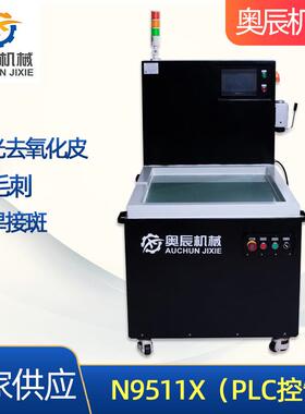 N9511X（PLC控制）研磨机去毛刺抛光清洗一次性完成设备