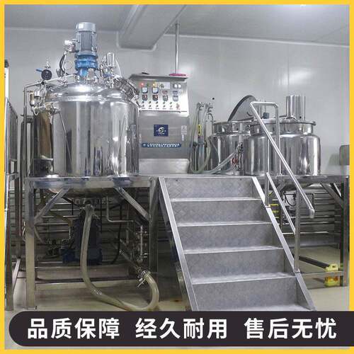 化妆品真空均质乳化机 生5L-0000L 产乳化罐厂XLW家 膏1霜体设液