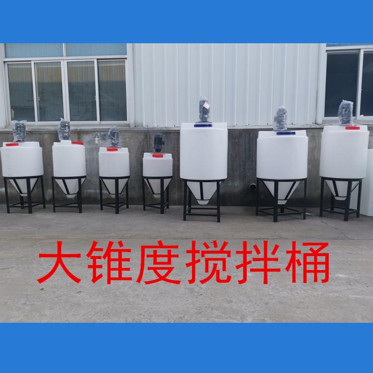 长锥底塑料桶80L-800L尖底罐白色陀螺底桶可以装搅拌机的水箱