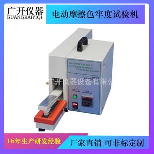 单锤电动摩擦脱色测试仪摩擦色牢度试验机干湿摩擦色牢度测试仪