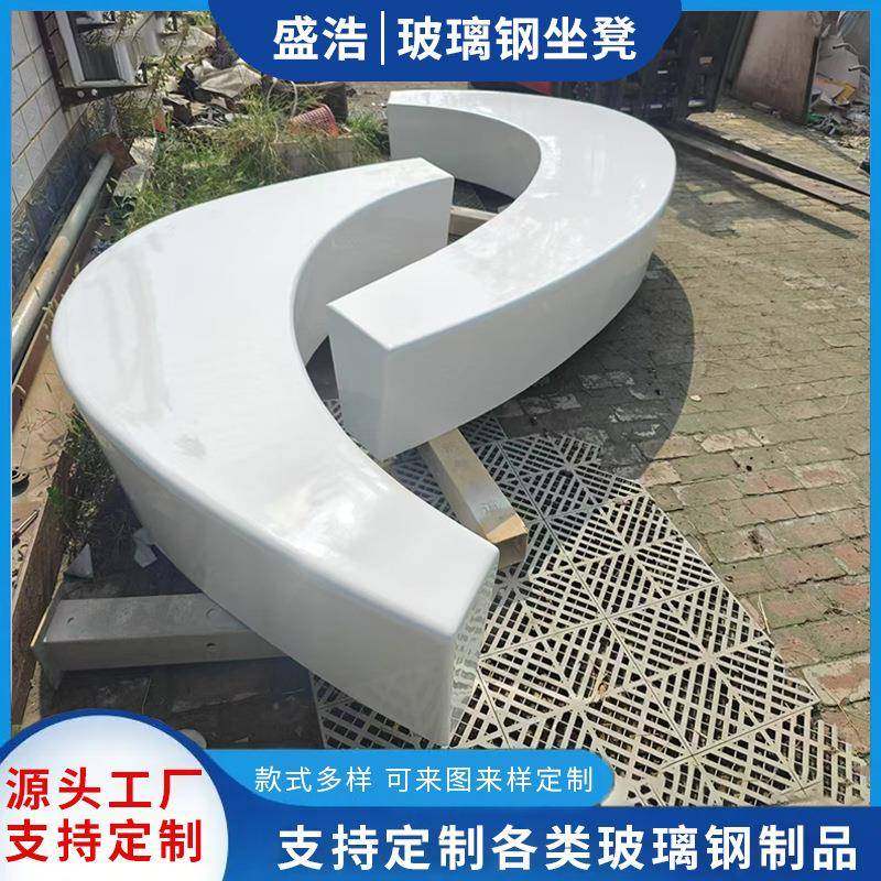 户外玻璃钢座椅景观弧形公共休息椅广场休息区异形长条坐凳,基础建材,其它,淘宝优惠券,粉丝福利购,淘宝优惠卷