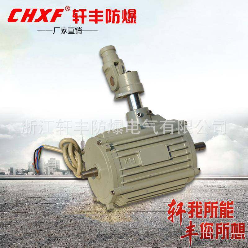 厂家直销防爆阻燃型电机玻璃钢轴流风机防爆电机BTS系列现货