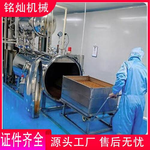 厂家货大型杀高压灭设备 水浴式菌釜 OMD龟苓膏全自动菌现杀菌锅