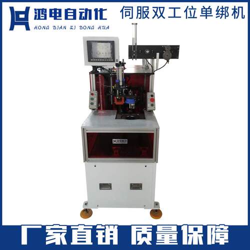 直销伺工服双位单绑DBJ-01 左右移双工位伺服双绑机转机子绕 线立