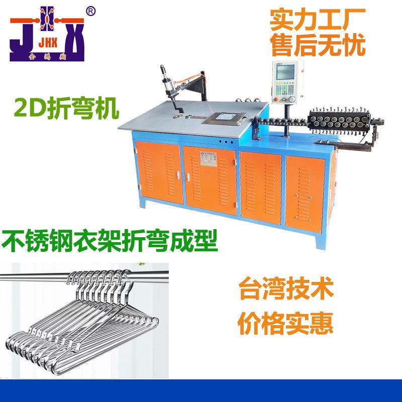 高品质成型机用于五金日用品折弯衣架折弯机床单架弯线机
