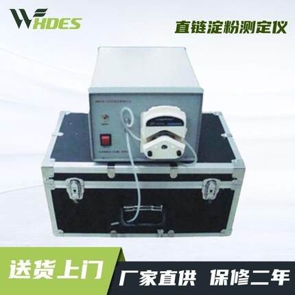 直链淀粉测定仪玉米小麦农作物直链淀粉含量分析仪DPC