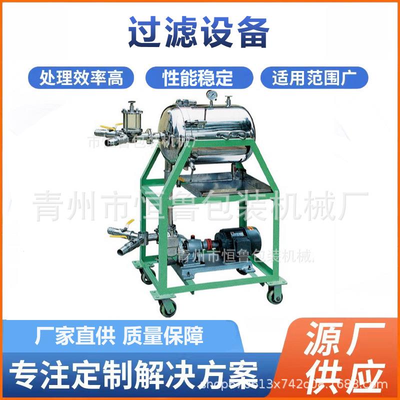 白酒果酒硅藻土过滤机酒药液醋饮料果汁葡萄酒过滤设置工厂