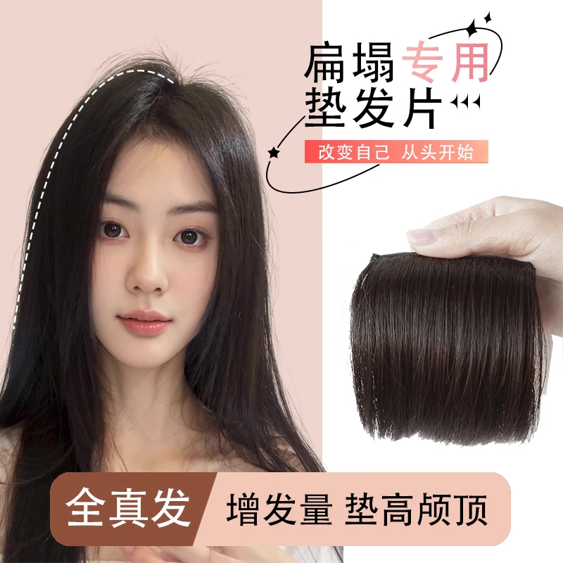 女头顶增发量垫发片真发补发片
