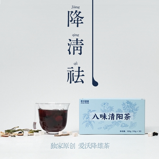 AvoPCOS爱沃健康八味清阳茶降雄茶甘草百合桑葚黑豆原创正品