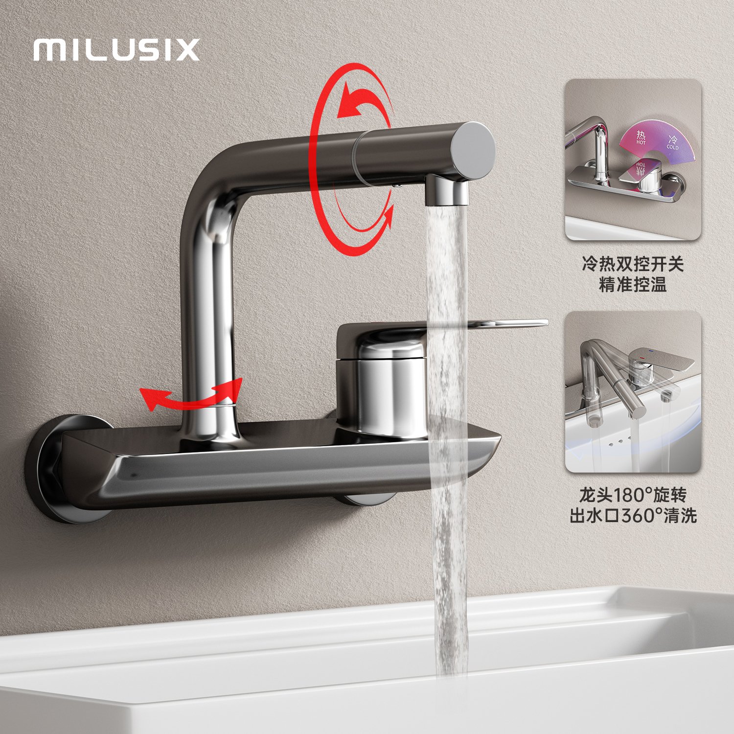 MILUSIX全铜卫生间冷热浴缸龙头