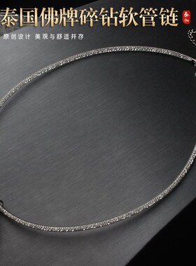 泰国佛牌链子碎钻软管水晶挂链短款链子锁骨链闪闪轻奢吊坠链子