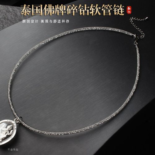 泰国佛牌链子碎钻软管水晶挂链短款链子锁骨链闪闪轻奢吊坠链子