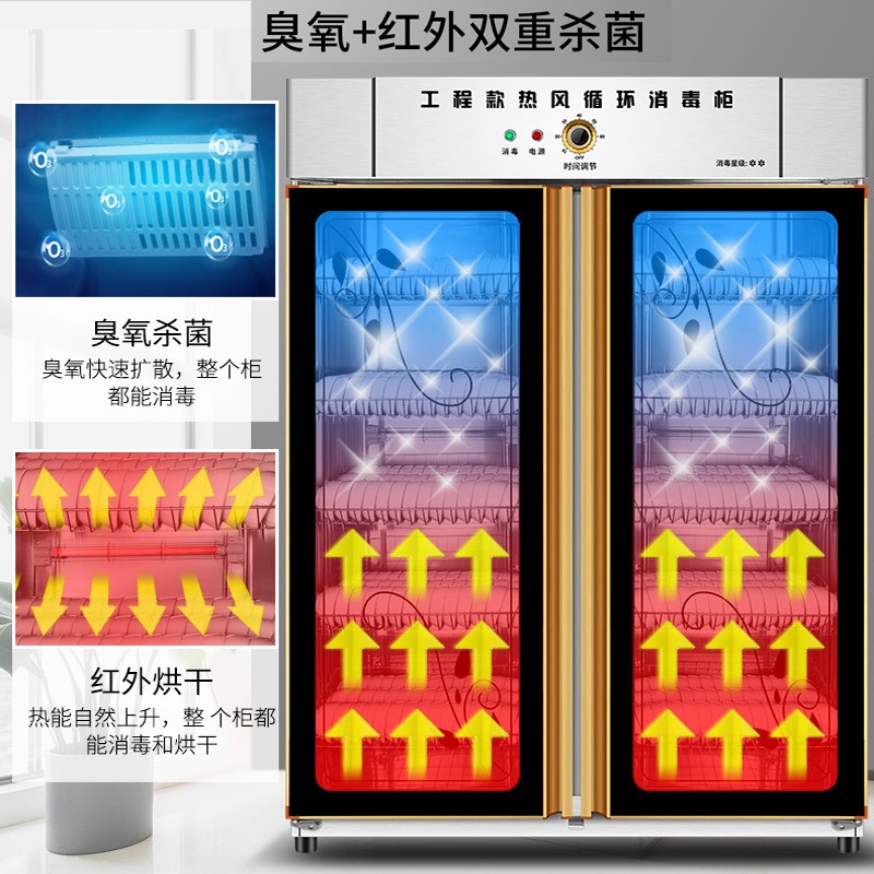 双爵商用消毒柜立式大容量双门餐厅酒店消毒柜饭店980L碗筷不锈钢
