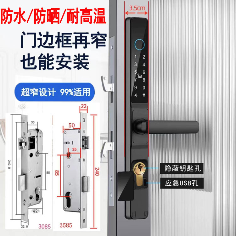 断桥铝门锁酒店锁家用智能锁电子锁铝合金锁窄边门禁读卡机感应锁