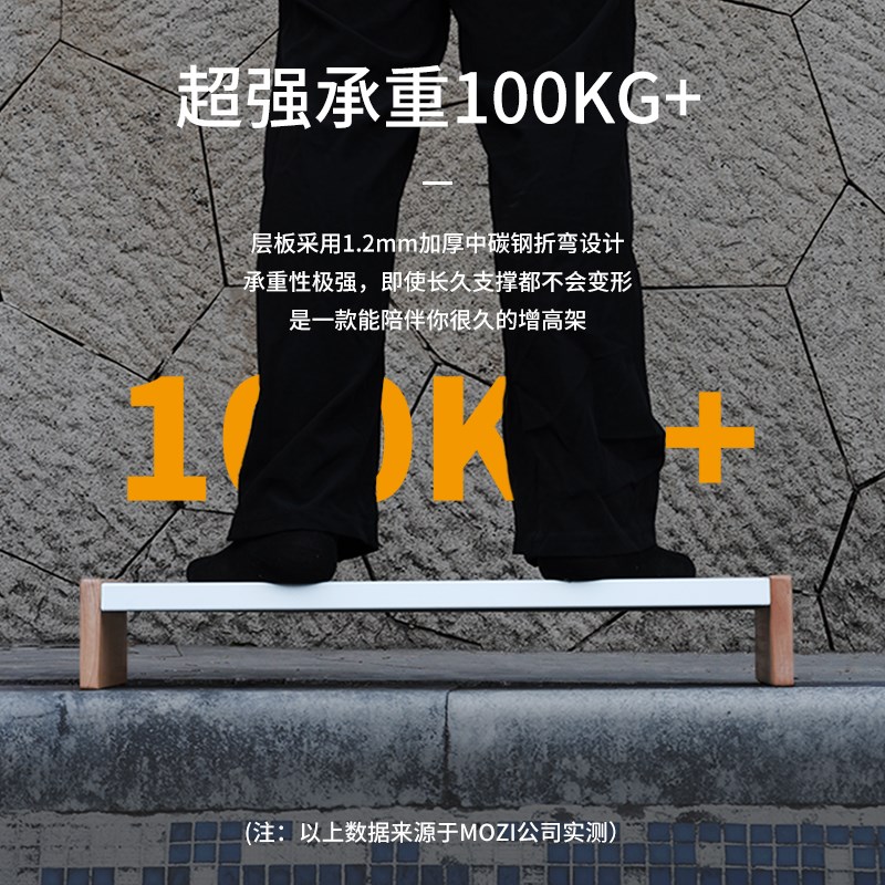 MOZI卯知 碳钢实木电脑增高架 桌面显示器办公室工位屏幕置物架