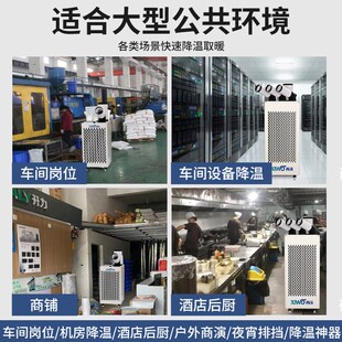 西沃工业空调一体机移动冷气机压缩机制冷岗位降温冷风机厨房车间