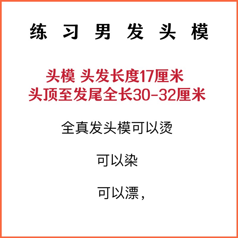 真发男士头模模特头可烫染美发头模全真发理发店学徒可剪公仔头模