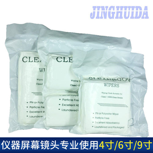 超细防静电工业无尘布手机屏幕镜头擦拭布化纤清洁布6寸9寸