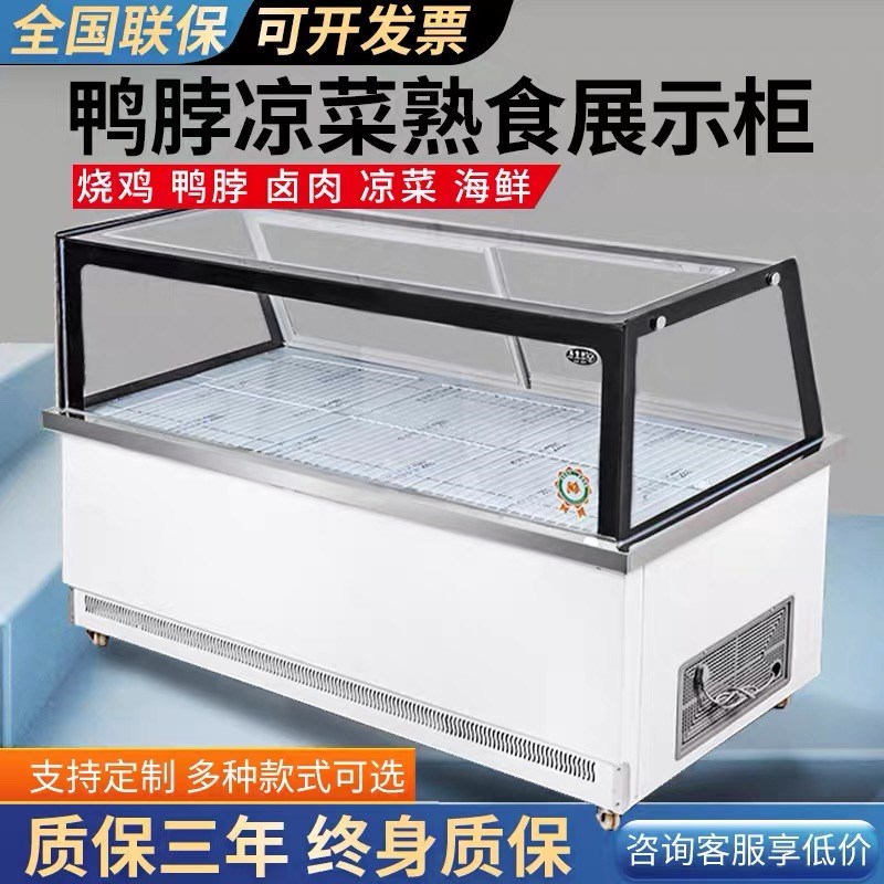商用饭店卤味冷藏柜熟食柜鸭脖保鲜柜点菜冷冻展示凉菜烧烤鸭脖柜