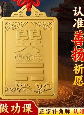 铜制干 乾卦牌黄铜补角牌西北角房屋缺角坤卦摆件震坎兑巽艮挂件