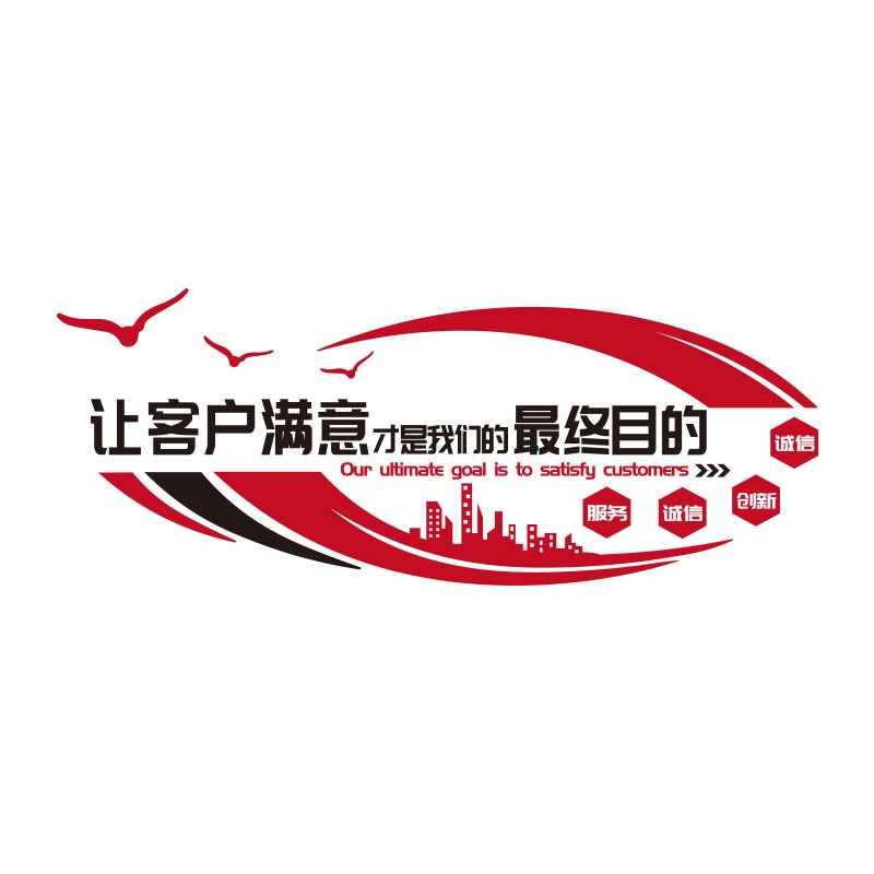 办公室墙面装饰企业进门形象背景布置中介销售公司励志标语墙贴纸